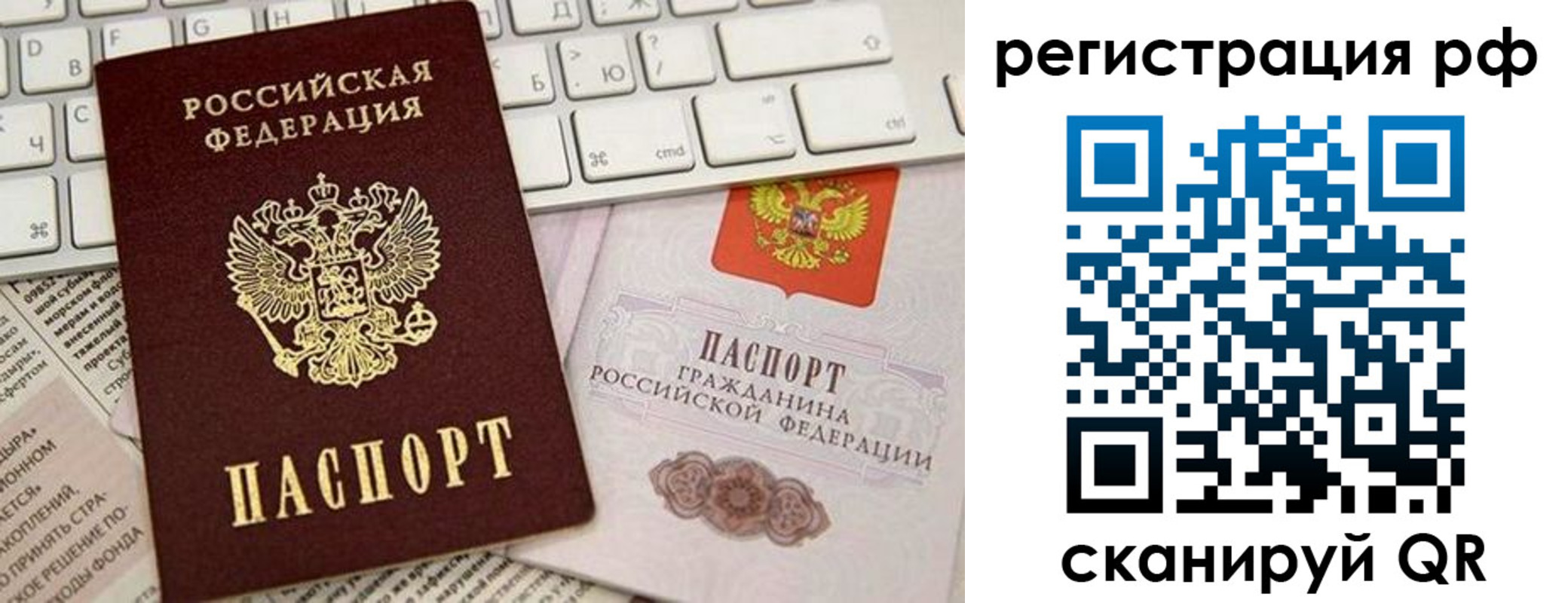 временная регистрация законно в Павлово