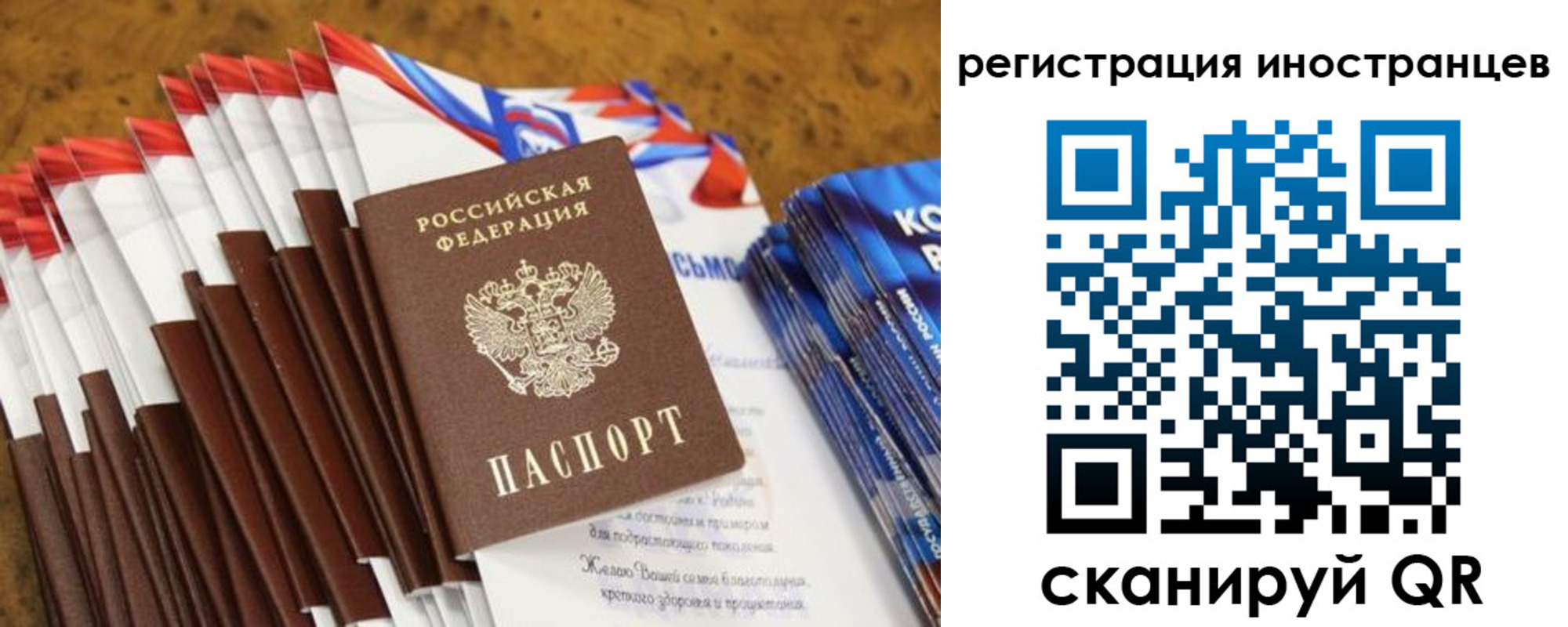 регистрация для школы в Павлово
