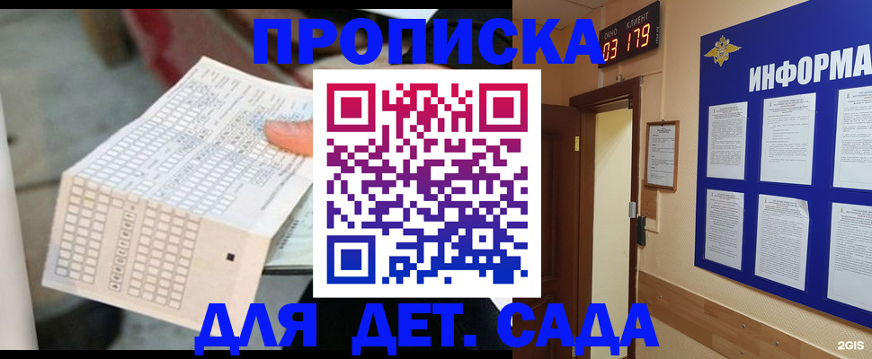 временная регистрация госуслуги в Павлово